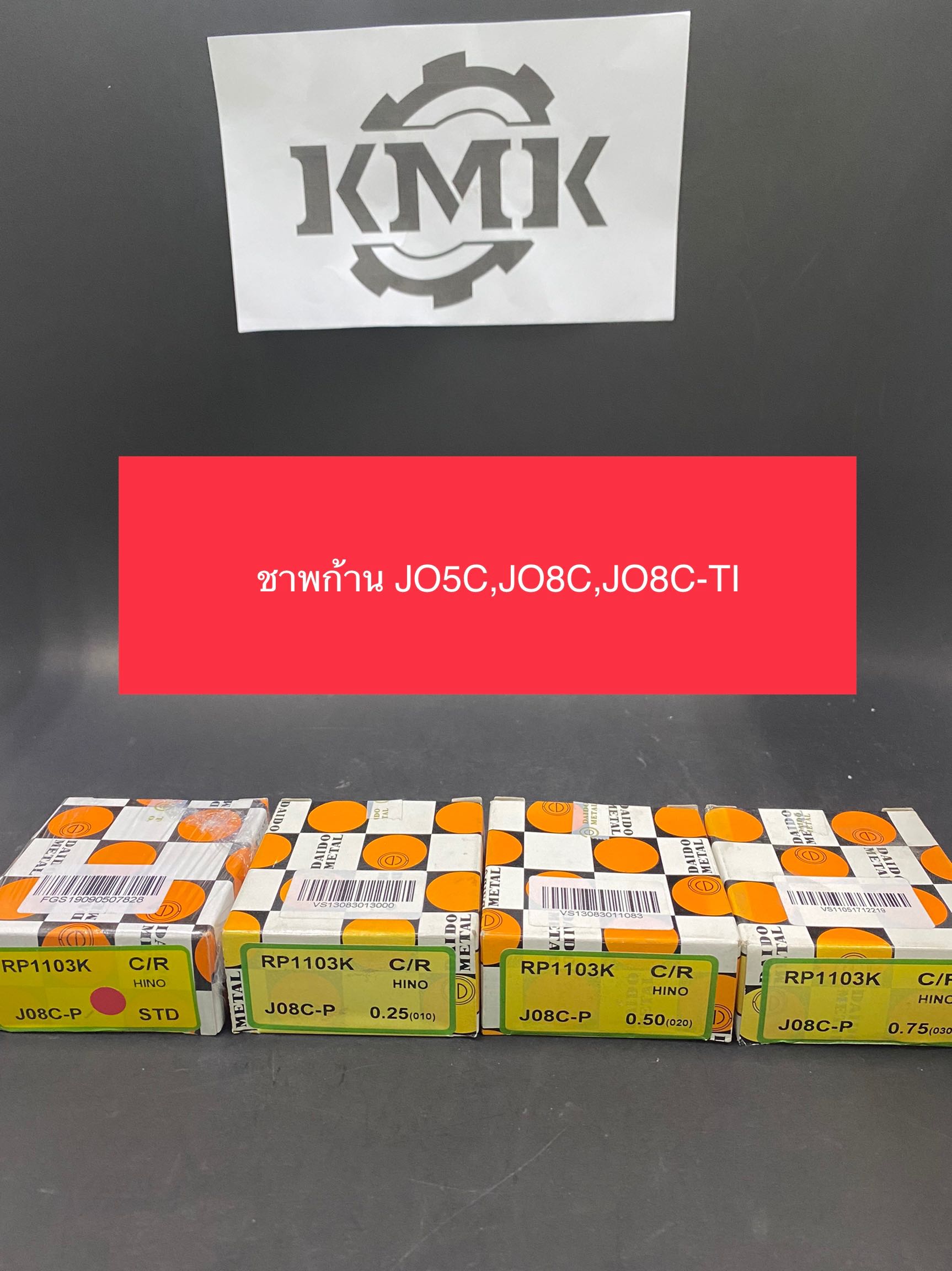 ชาพก้านสูบ HINO JO5C JO8C JO8C-TI