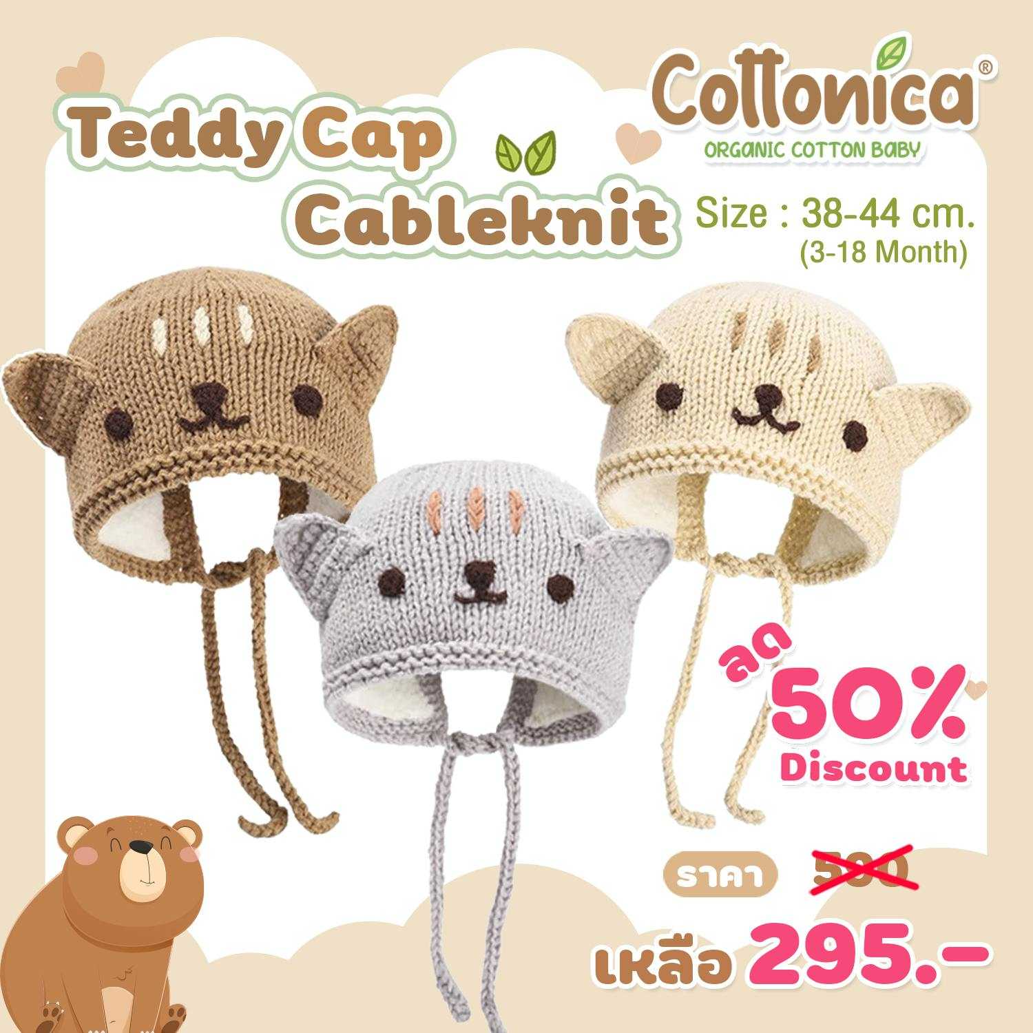 Teddy Cap CableKnit หมวกหมีแบบผูก หมวกเด็กอ่อน หมวกเด็กแรกเกิด หมวกเด็กทารก(10146-147)