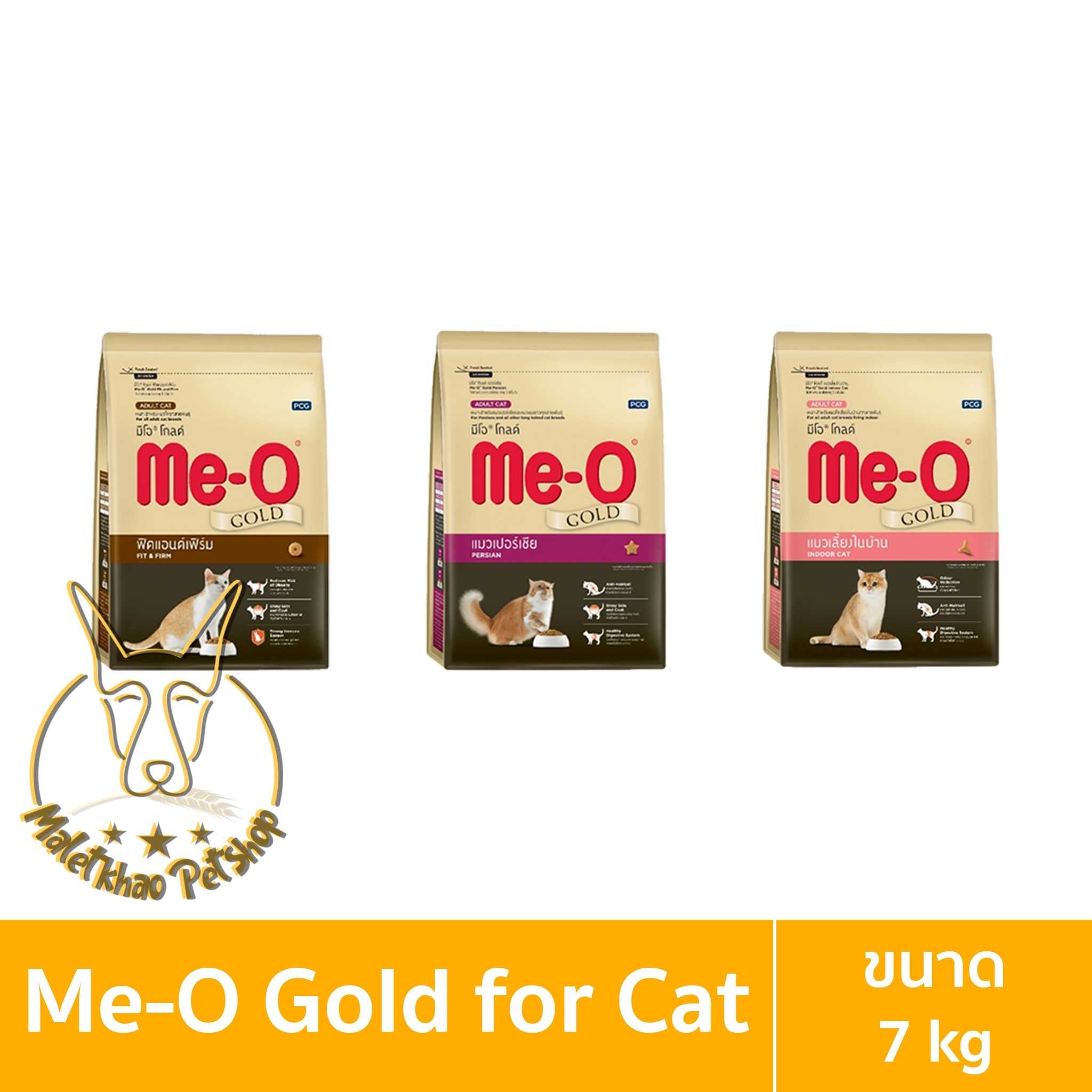 [MALETKHAO] Me-O Gold (มี-โอ โกลด์) ขนาด 7 กิโลกรัม อาหารเม็ดสำหรับแมว
