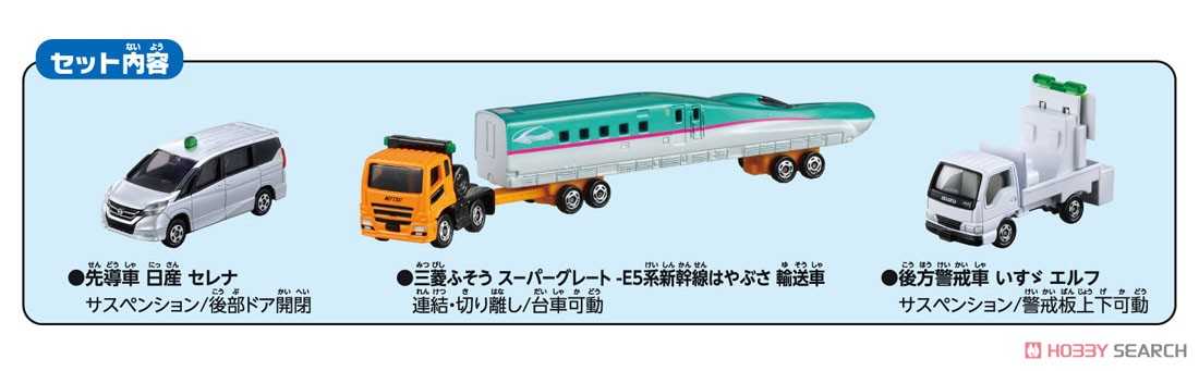 Tomica Gift TRANSPORT TRAILER SET  TM-TO03-399087