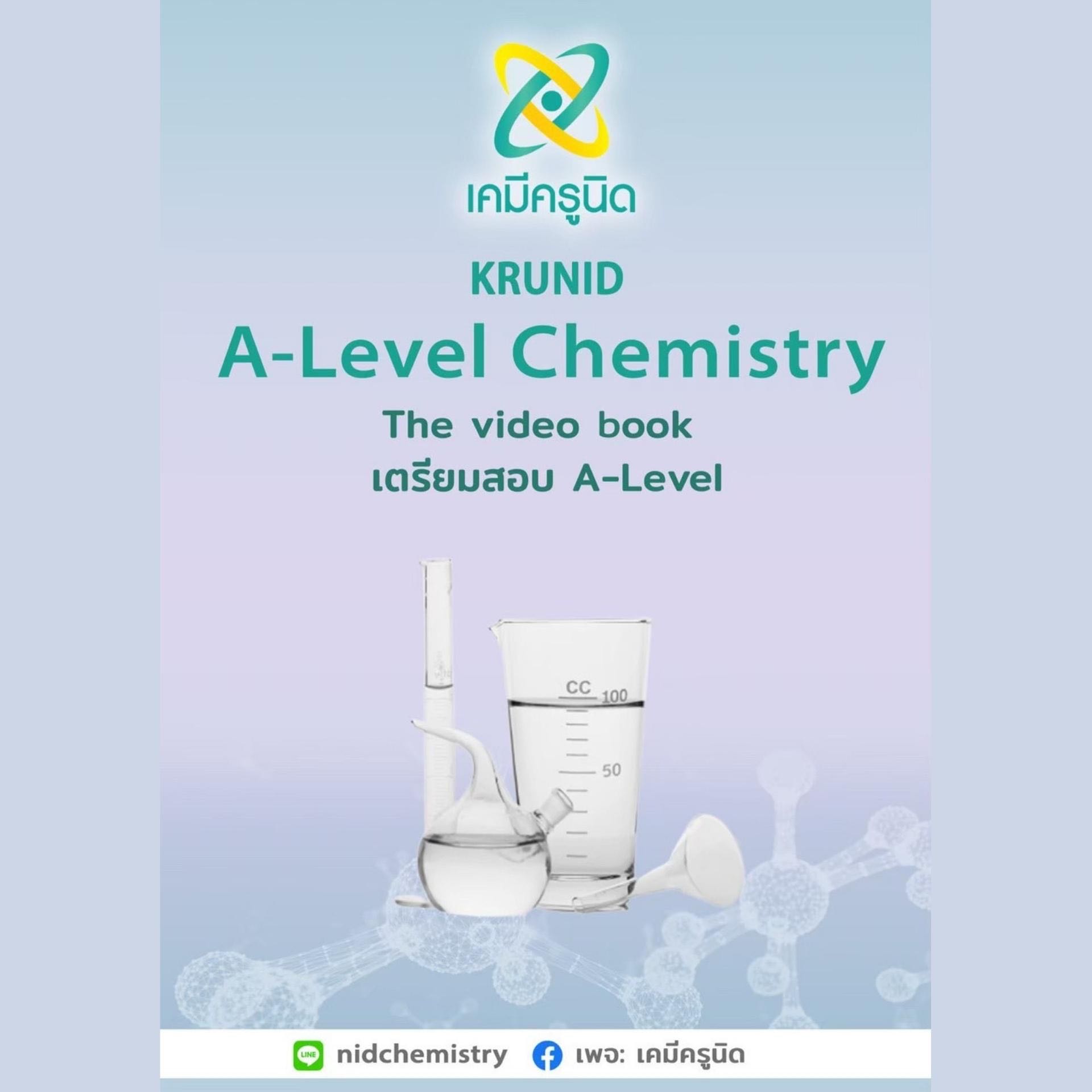 Video Book  พิชิต A-Level
