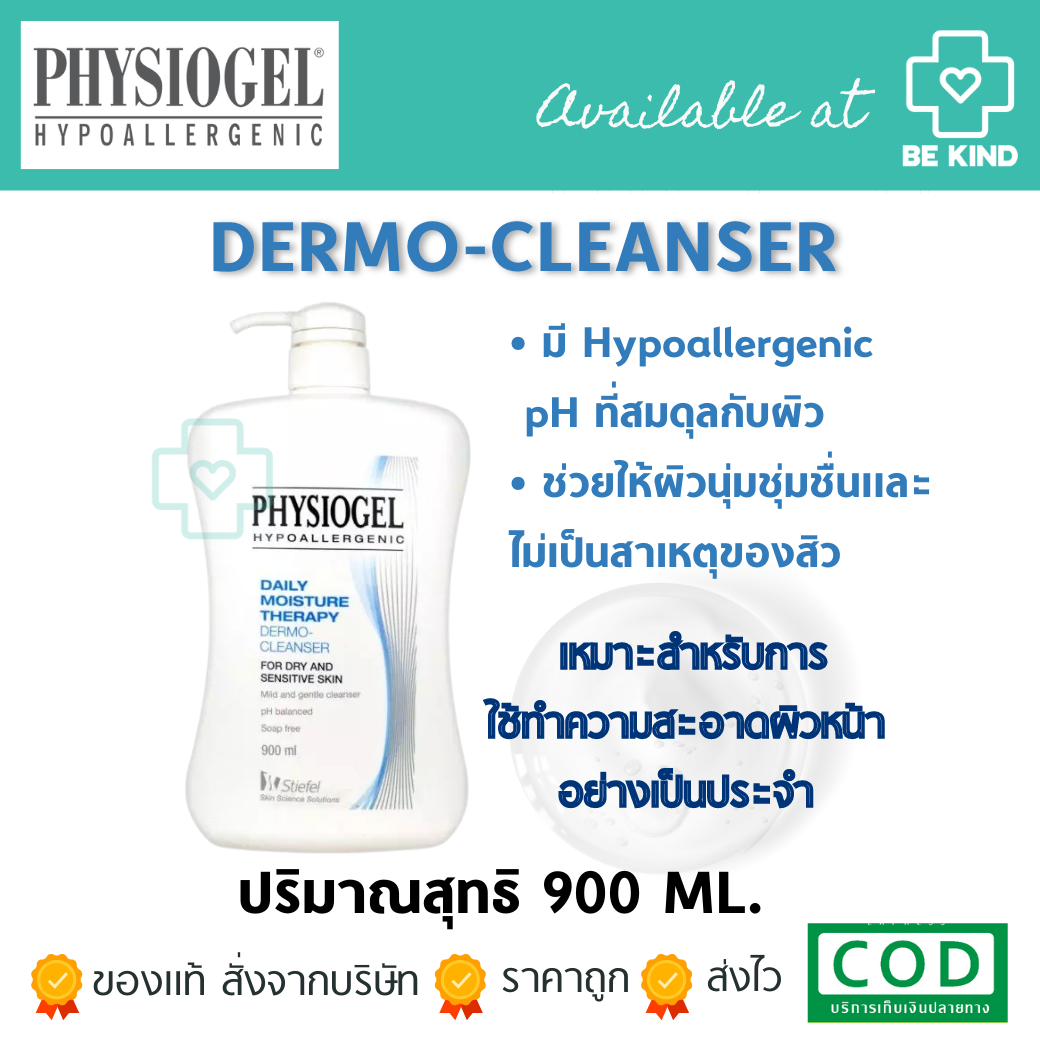 Physiogel Daily Moisture Therapy DERMO-Cleanser 900 ml.