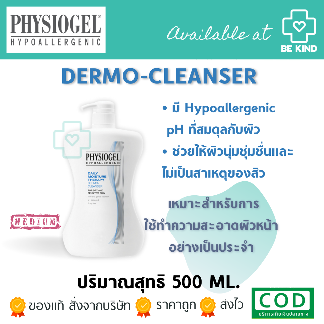Physiogel Daily Moisture Therapy DERMO-Cleanser 500 ml.