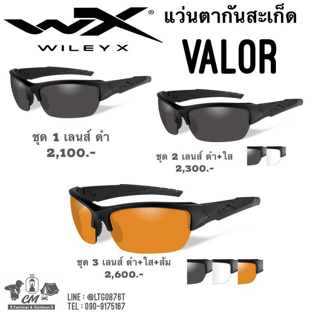 Wiley X Valor