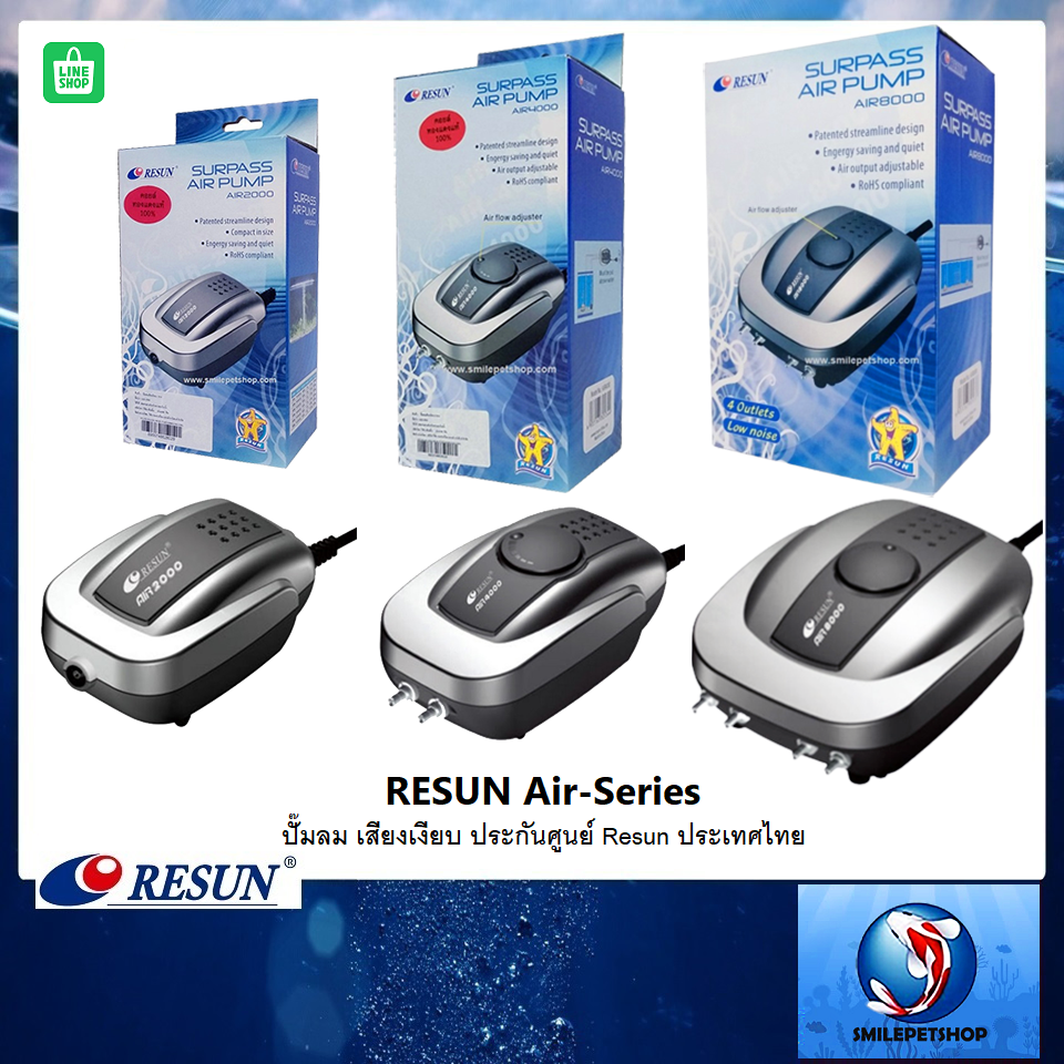 RESUN Air-Series (ปั๊มลม เสียงเงียบ ประกันศูนย์ Resun ประเทศไทย)