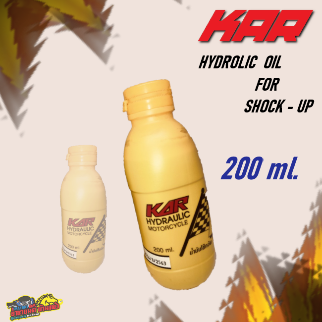 น้ำมันโช้ค KAR Hydrolic Oil 200 มิลลิลิตร