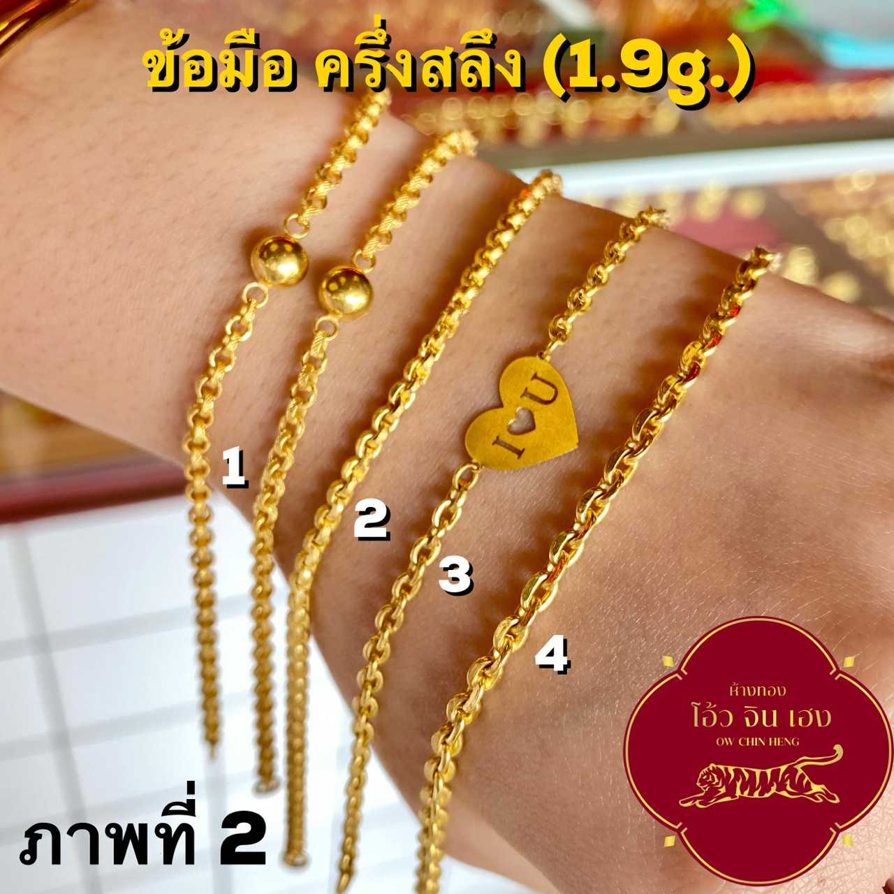 สร้อยข้อมือ ครึ่งสลึง ทองคำแท้96.5% พร้อมใบรับประกัน