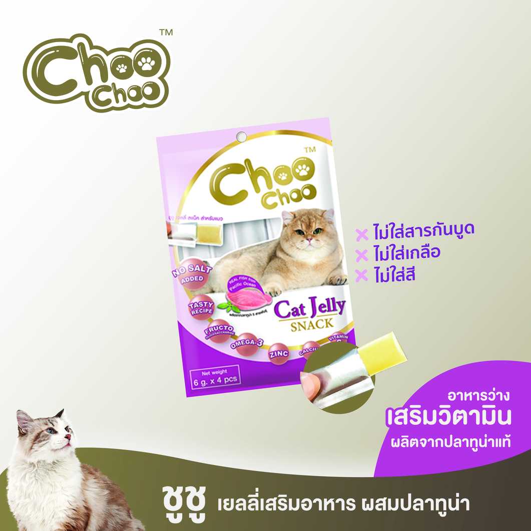 (VET) ชูชูเยลลี่เสริมอาหารแมว (6g. x 4 pcs)
