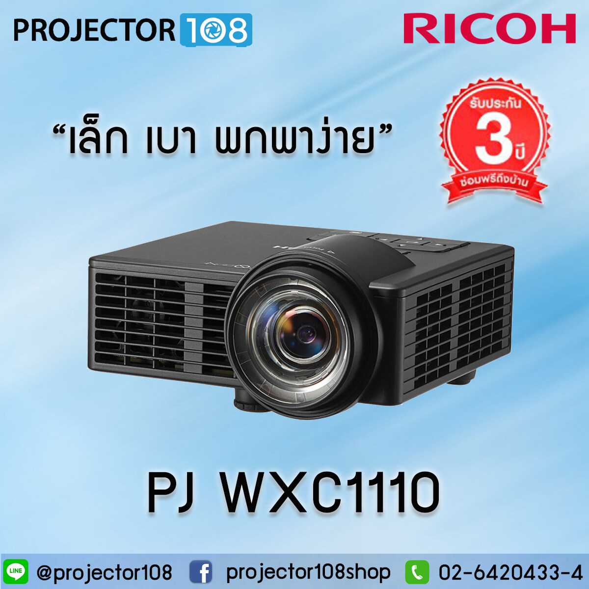 RICOH PJ WXC1110 Projector