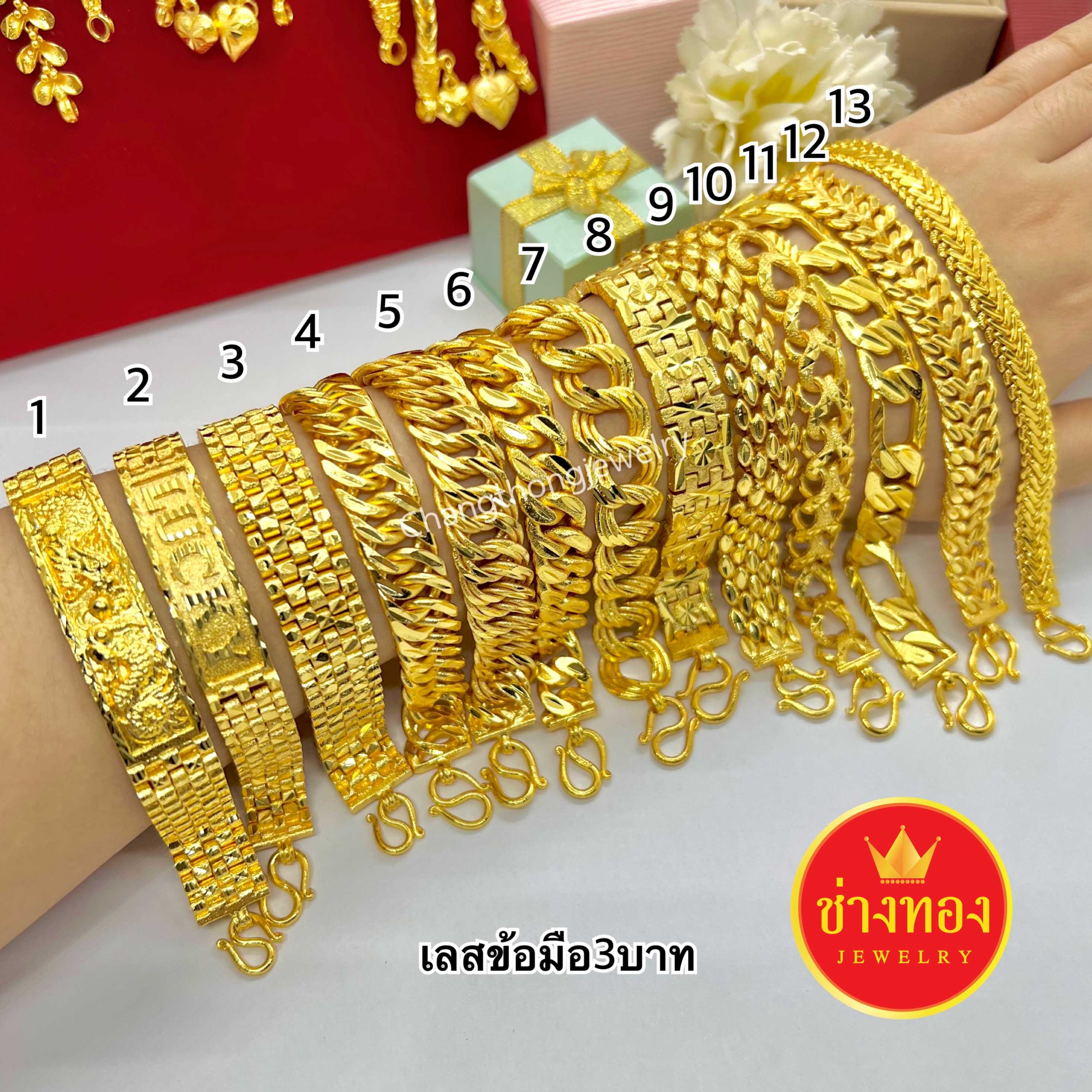 เลสข้อมือ3บาท งานประณีตเหมือนจริง สวมใส่ติดตัวได้ตลอดเวลา ทองโคลนนิ่ง ทองไมครอน