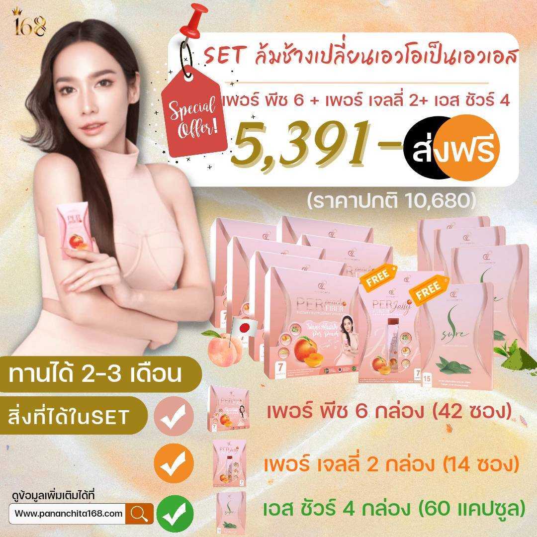 Set6 ล้มช้างเปลี่ยนเอวโอเป็นเอวเอส