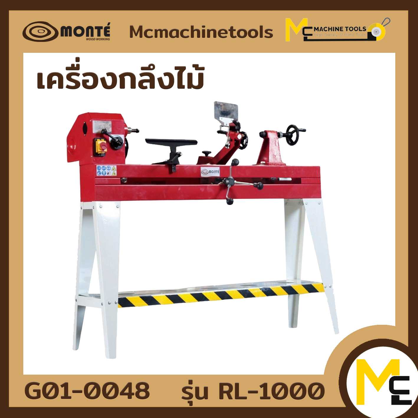 เครื่องกลึงไม้ WOOD LATHE RL1000