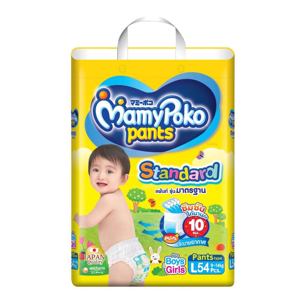 Mamypoko standard มามี่ เหลือง
