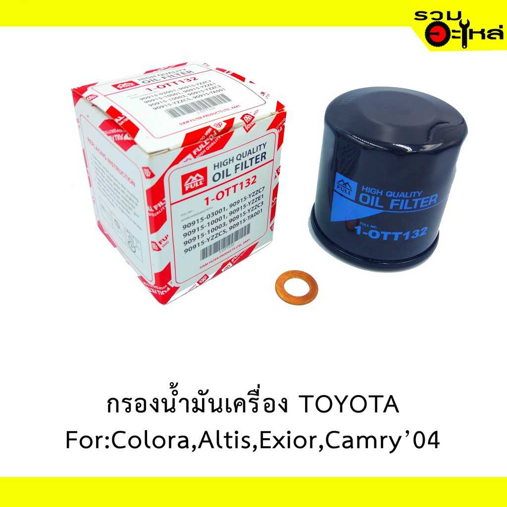 ไส้กรองน้ำมันเครื่อง OTT132 TOYOTA Altis, Colora 16v. , Camry '04