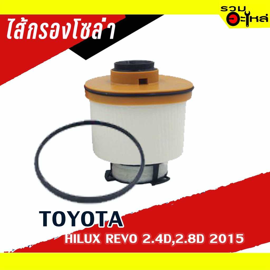 ไส้กรองโซล่า FTT168 TOYOTA For : Revo 2.4D,2.8D’2015