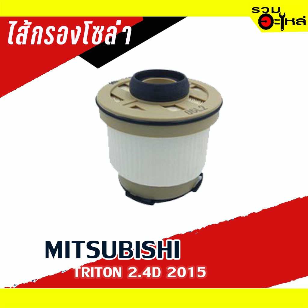 ไส้กรองโซล่า FMS538 MITSUBICHI For: Triton 2.4D,2015
