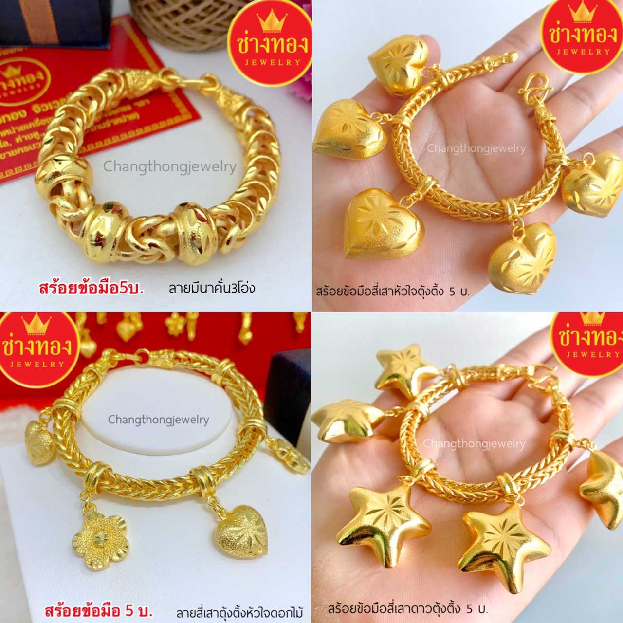 สร้อยข้อมือ5บาท สร้อยข้อมือ5บาท งานประณีตเหมือนจริง ทองโคลนนิ่ง ทองไมครอน