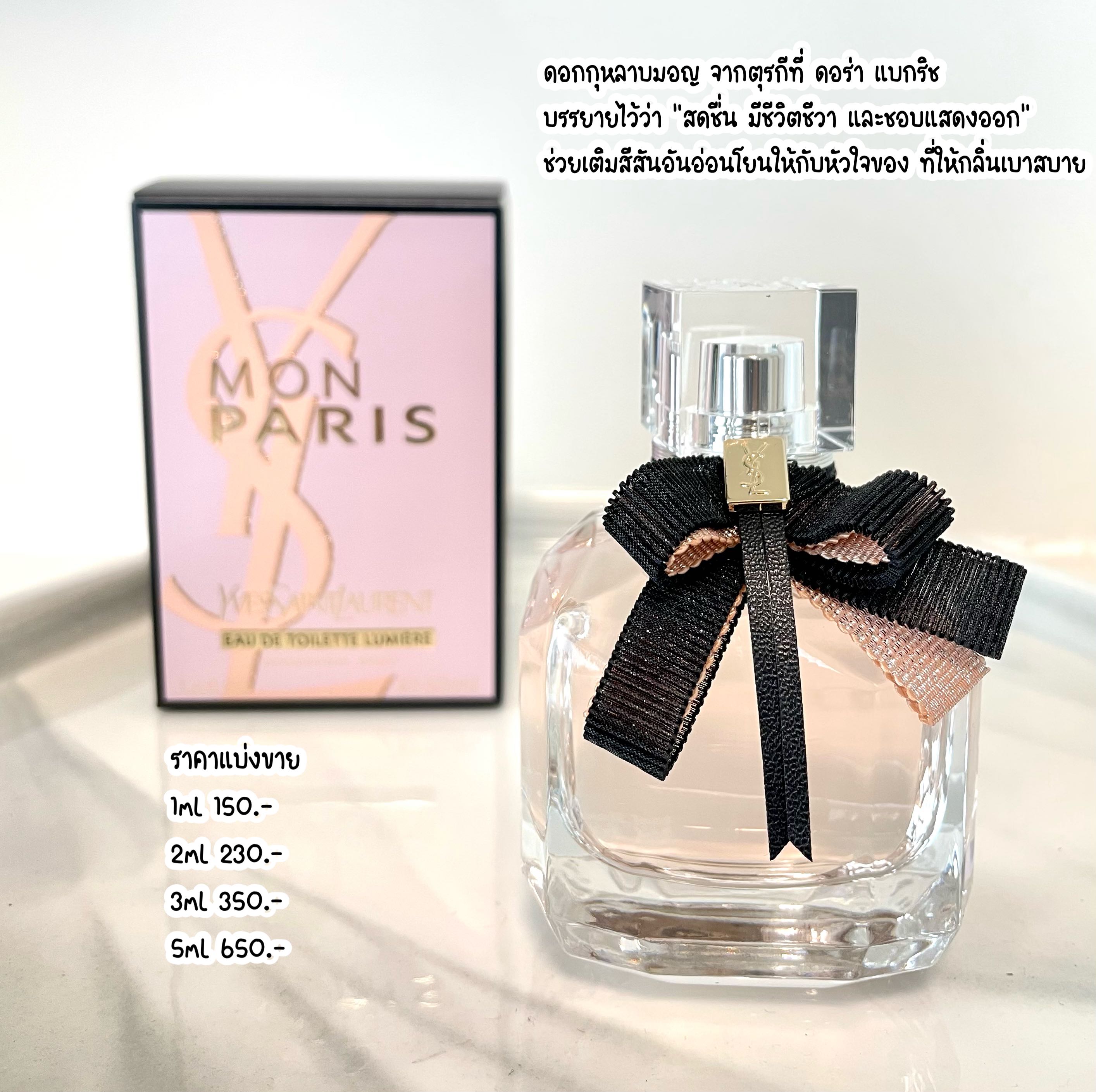 Ysl MON PARIS EDT Lumière