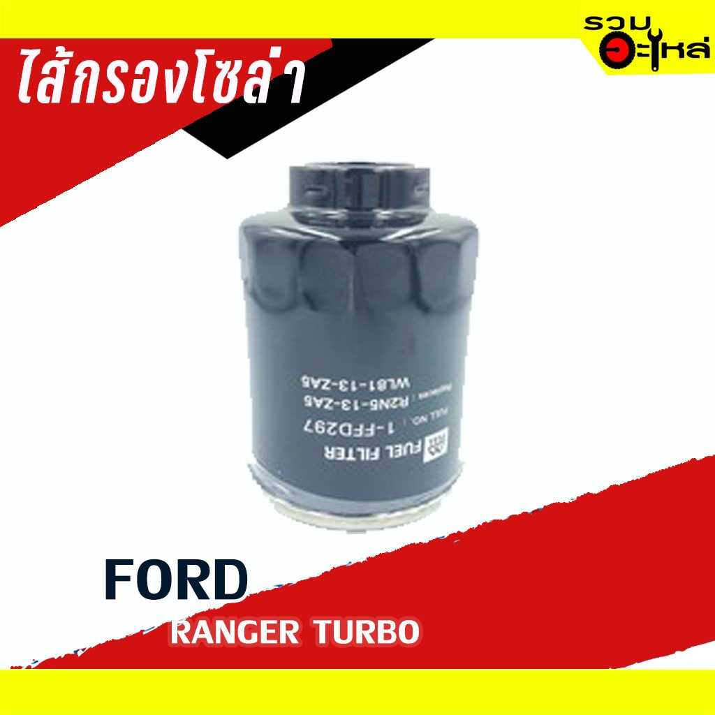 กรองโซล่า Full 1-FFD297 FD Ranger #13-ZA5