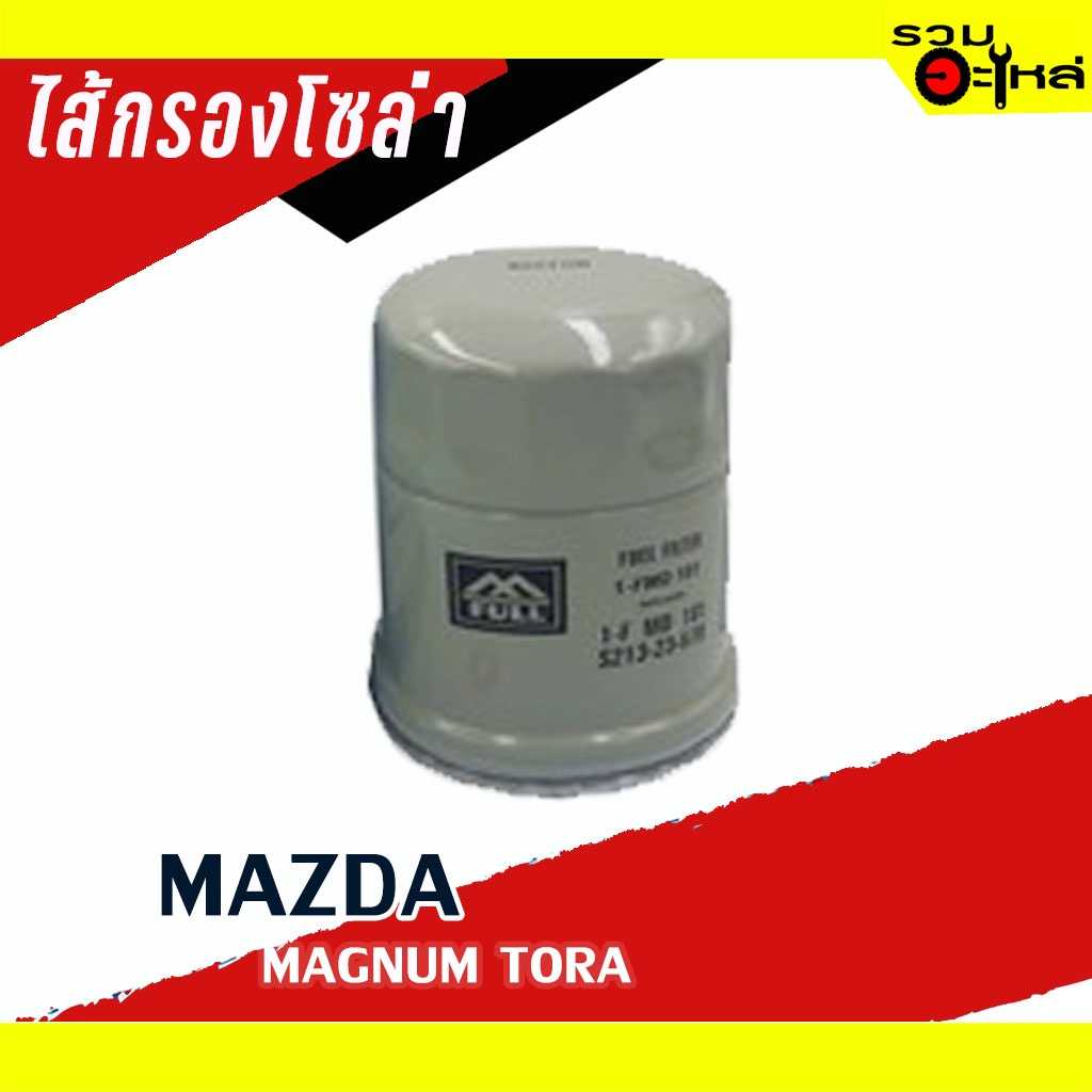 กรองโซล่า Full 1-FMD181 MZ Magnum #S213-23-570