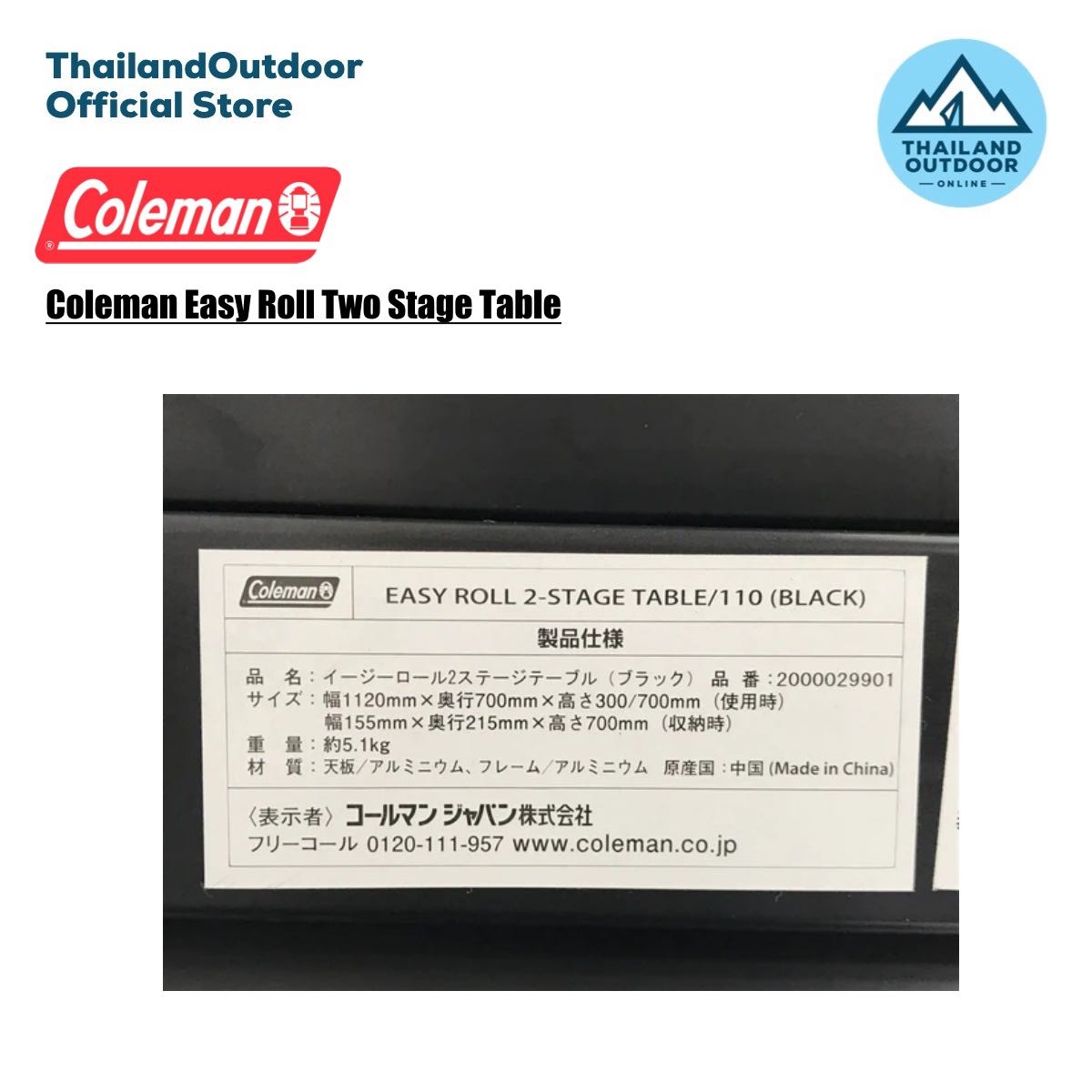 Easy Stage その他 Coleman 2 Roll Table