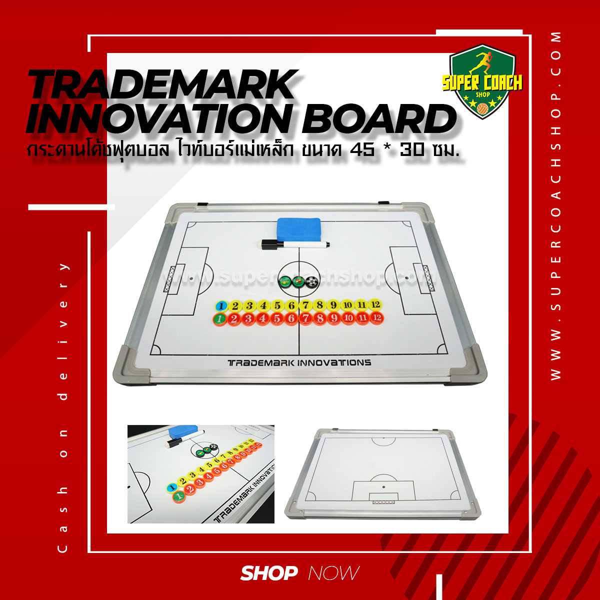 กระดานโค้ชฟุตบอล Trademmark innovation