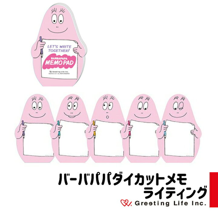 Barbapapa Cut Memo Pad : กระดาษโน้ต 90แผ่น