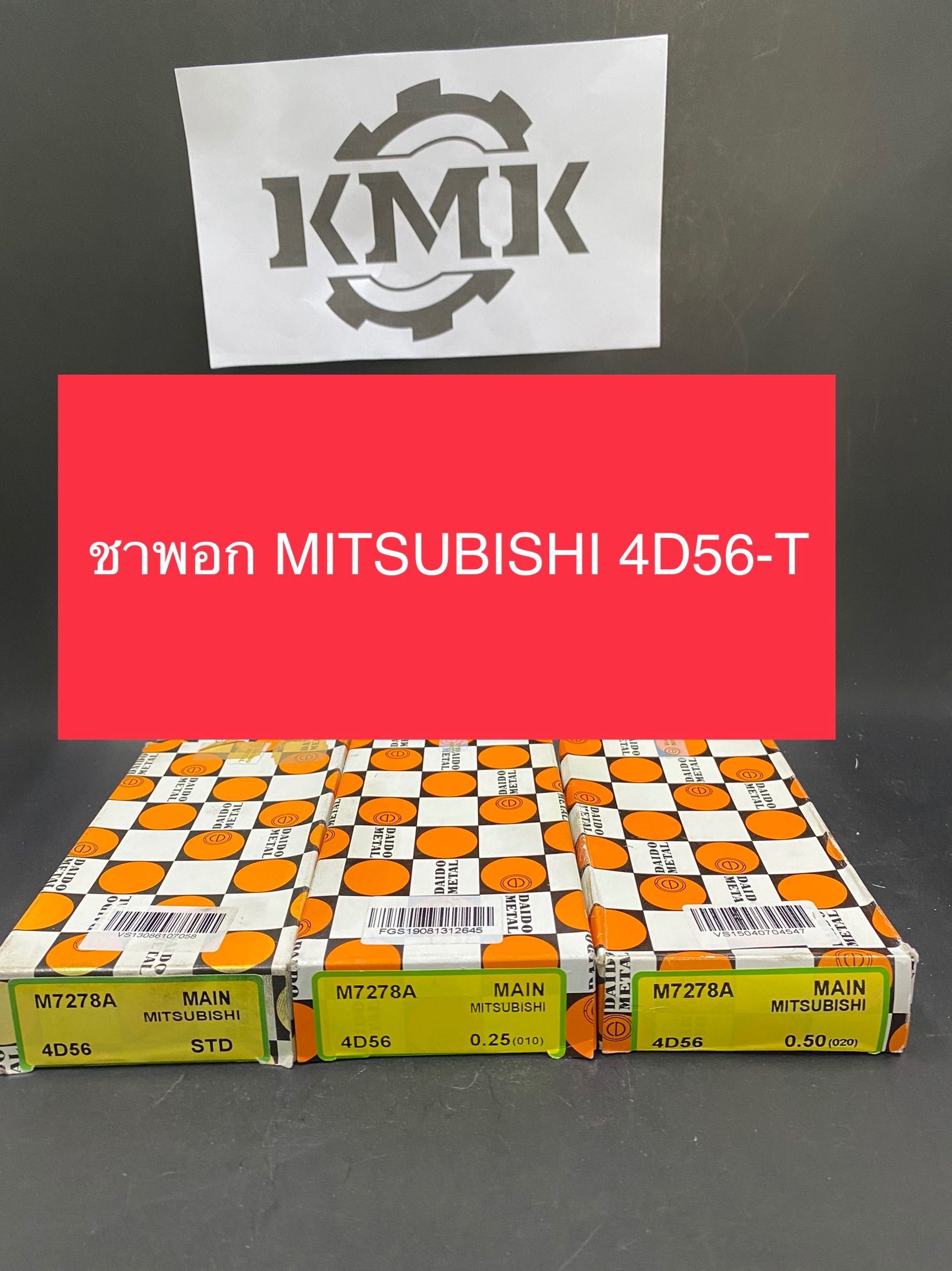 ชาพอก MITSUBISHI 4D56-T