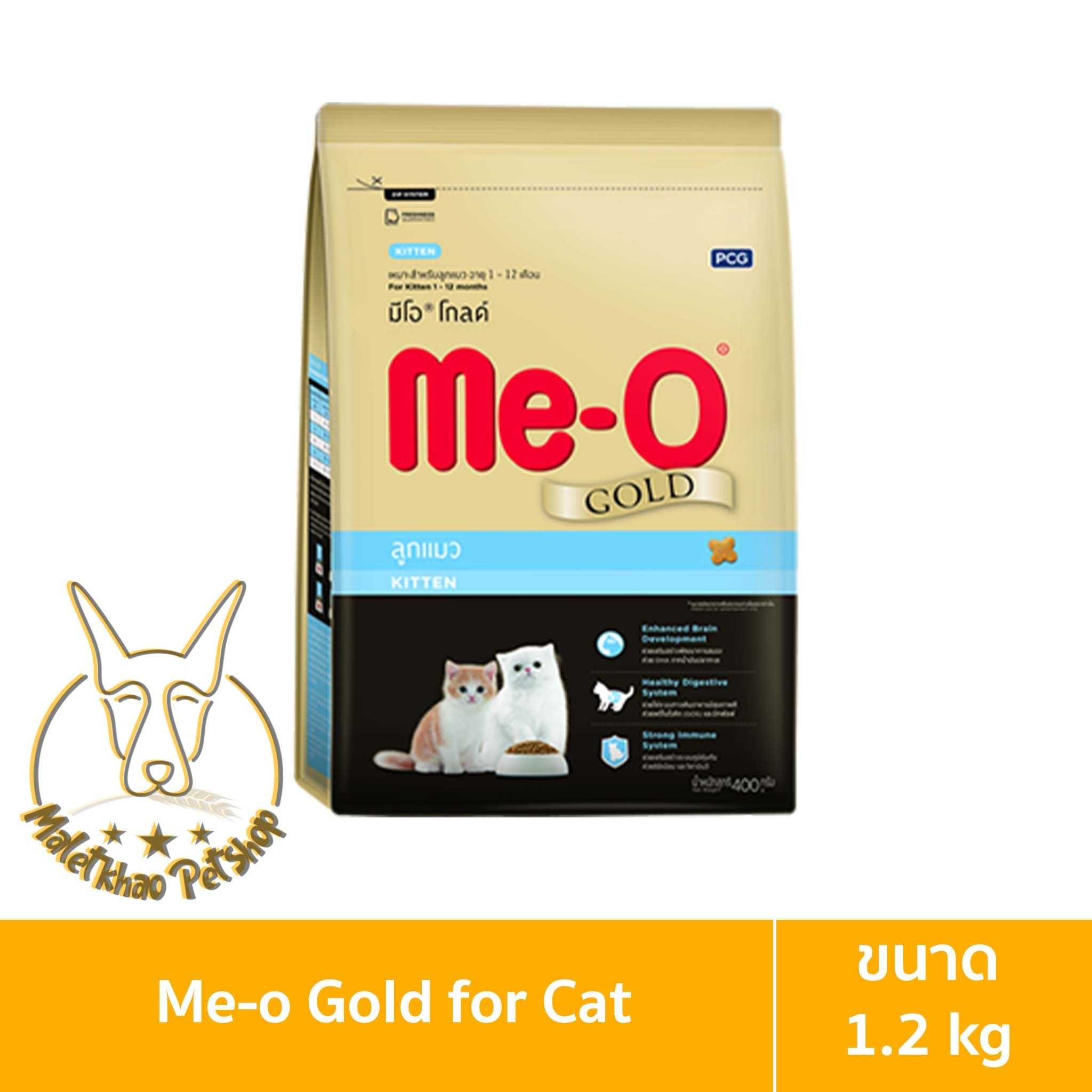 [MALETKHAO] Me-O Gold (มี-โอ โกลด์) ขนาด 1.2 กิโลกรัม อาหารเม็ดสำหรับแมว