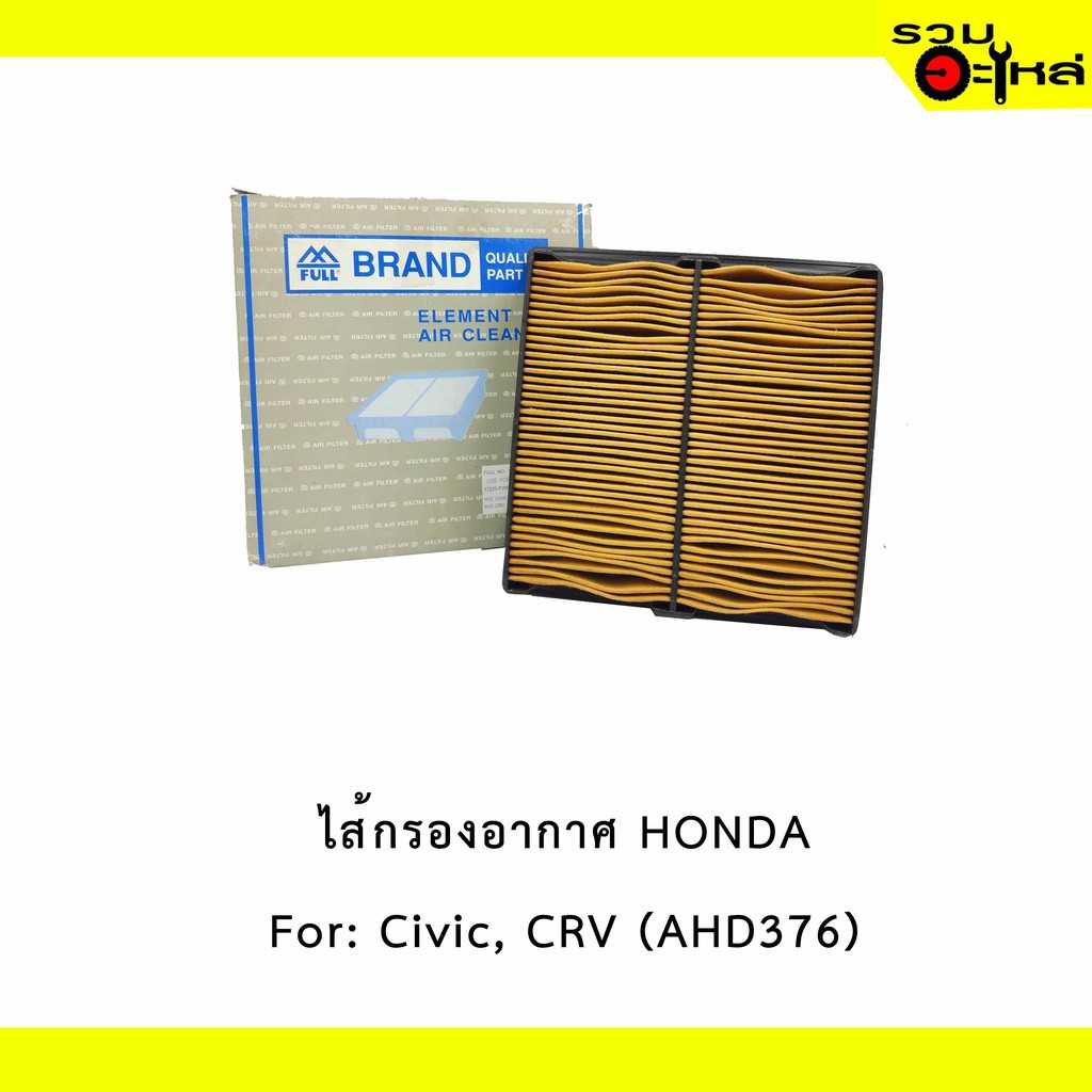 ไส้กรองอากาศ full 1-AHD376 HD Civic1600'96,CRV2.0cc #P2M-YOOT