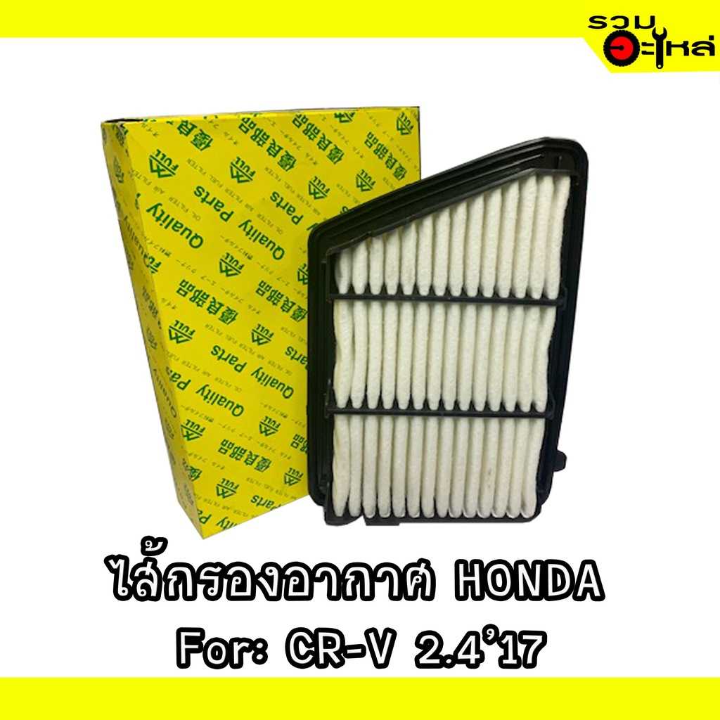 ไส้กรองอากาศ full 1-AHD437 HD CRV 2.4L ปี2017 #5PH-A00