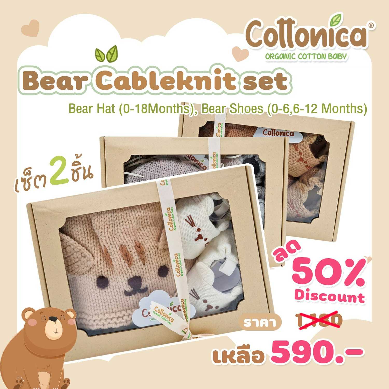 Bear Cableknit set หมวกหมีไหมพรม รองเท้าไหมพรม หมวกเด็กทารก รองเท้าเด็กทารก เซ็ทของขวัญเด็ก