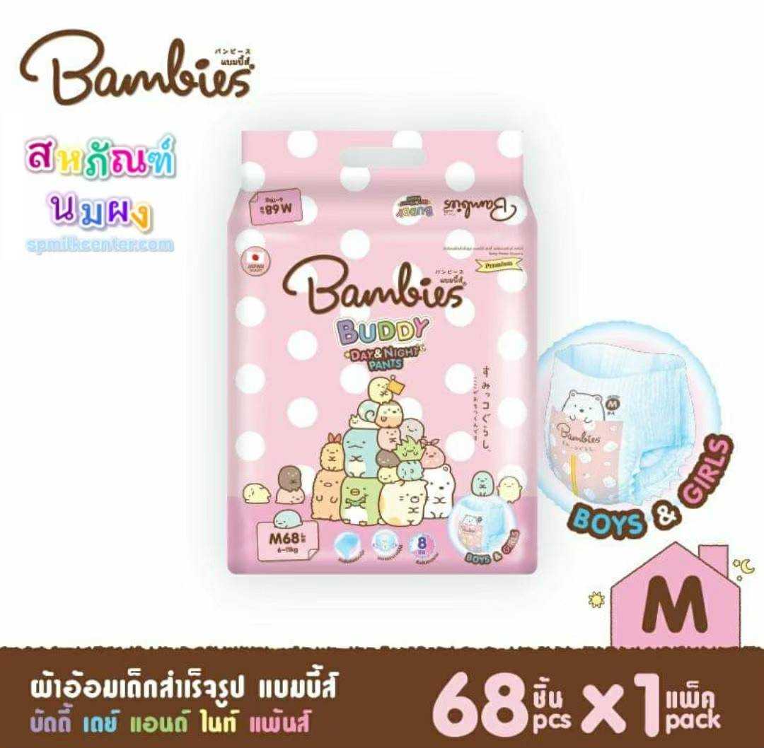 Bambies buddy แบมบี้ส์ บัดดี้ (M-3XL)