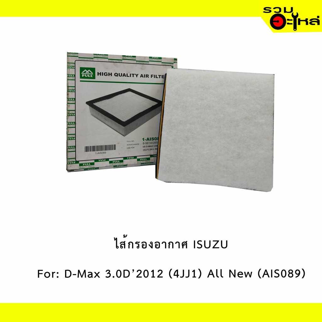 ไส้กรองอากาศ full 1-AIS089 IZ D-Max3.0 (4JJ1) '12 #265