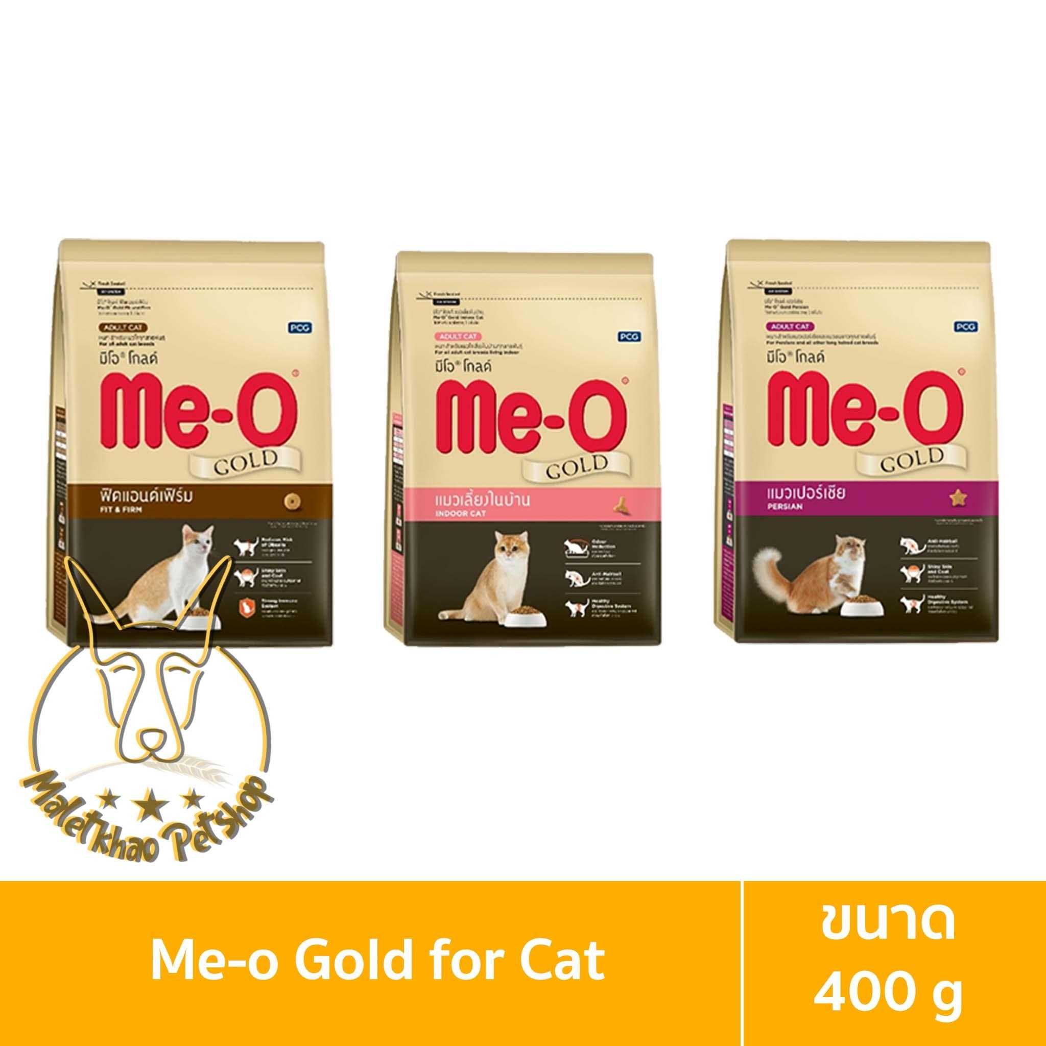 [MALETKHAO] Me-O Gold (มี-โอ โกลด์) ขนาด 400 กรัม อาหารเม็ดสำหรับแมว