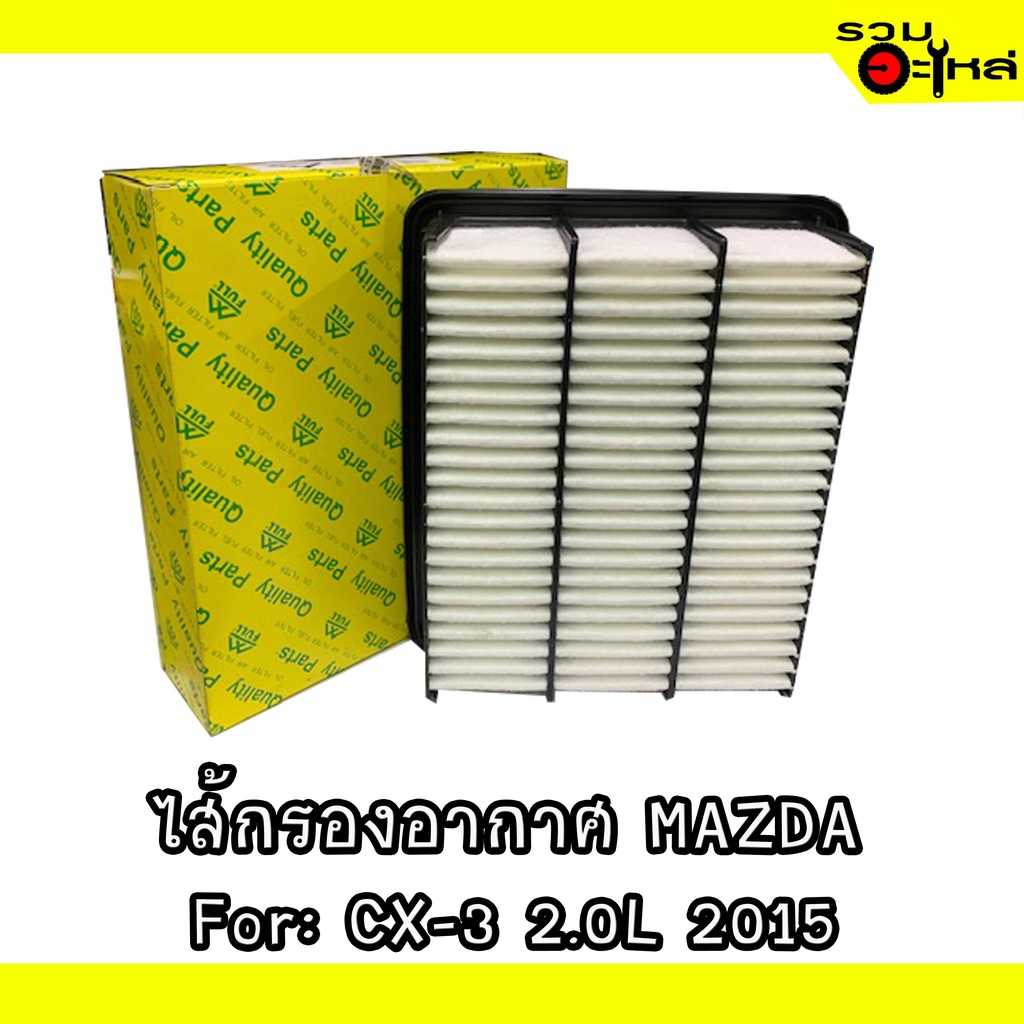 ไส้กรองอากาศ full 1-AMD226 MZ Mazda CX-3 2.0L 2015 #PEHH