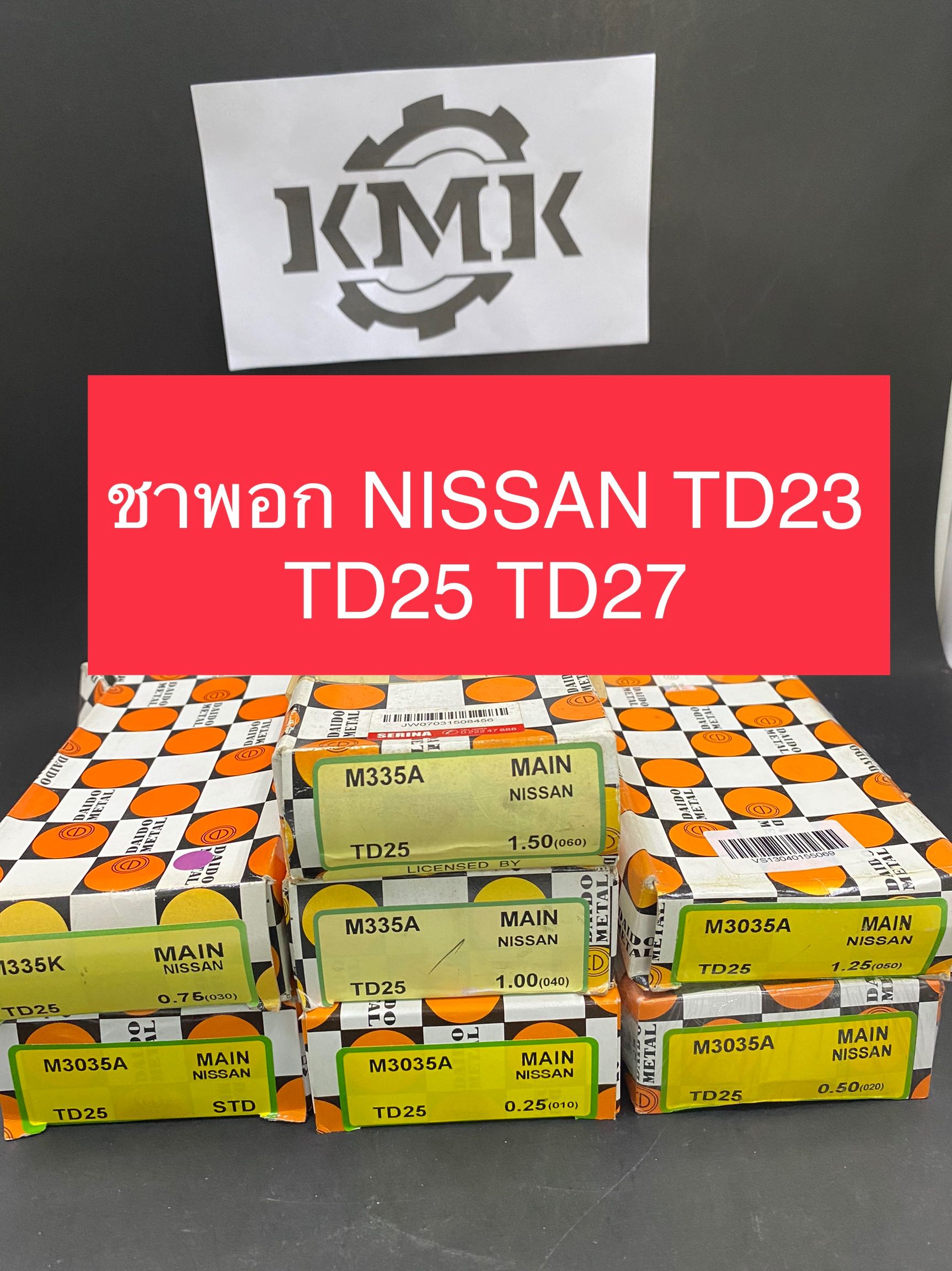 ชาพอก NISSAN TD23 TD25 TD27 TD27-T