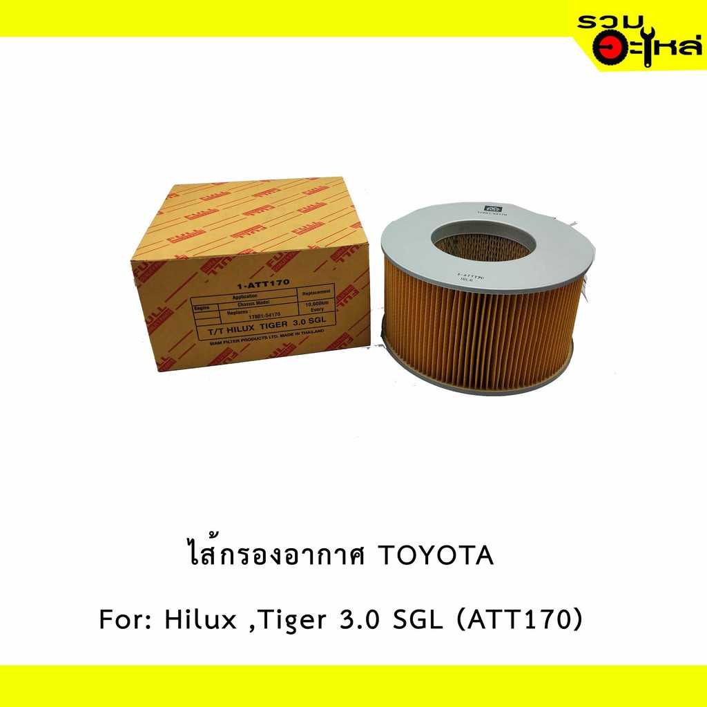 ไส้กรองอากาศ full 1-ATT170 TT Tiger 5L#17801-54170 กลม