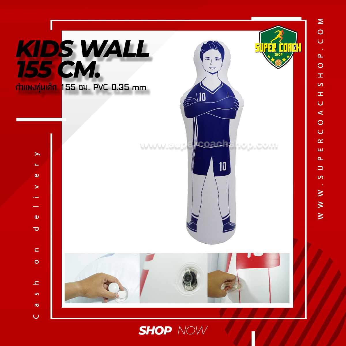 กำแพงหุ่นเด็ก Kid wall 155