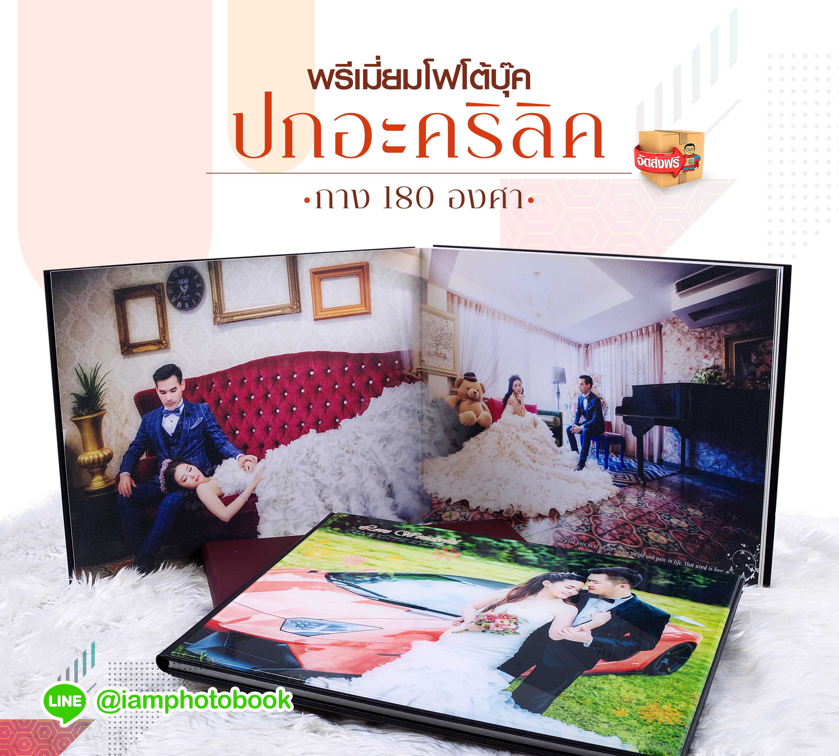 พรีเมี่ยมโฟโต้บุ๊คปกอะคริลิค กางได้ 180 องศา