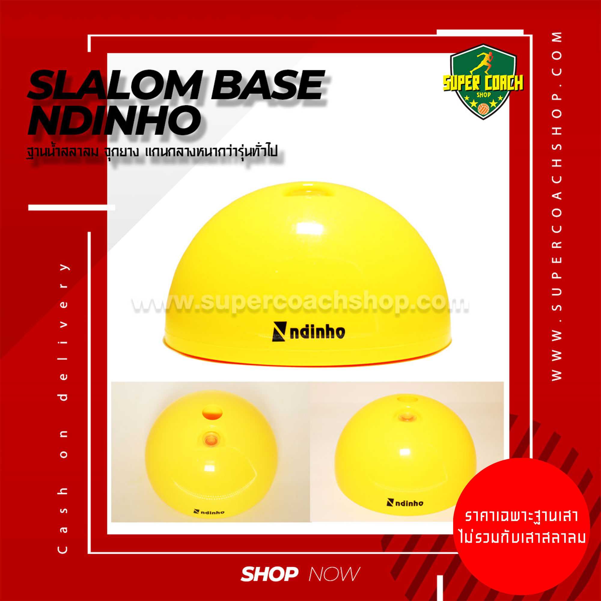 ฐานสลาลม ฐานน้ำ จุกยาง Ndinho