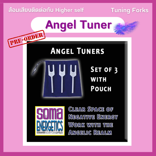 💜 Angel Tuner ส้อมเสียงเชื่อมต่อกับจักรวาลและจิตวิญญาณ
