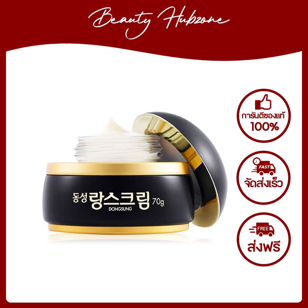 Dongsung Rannce Cream 70 g