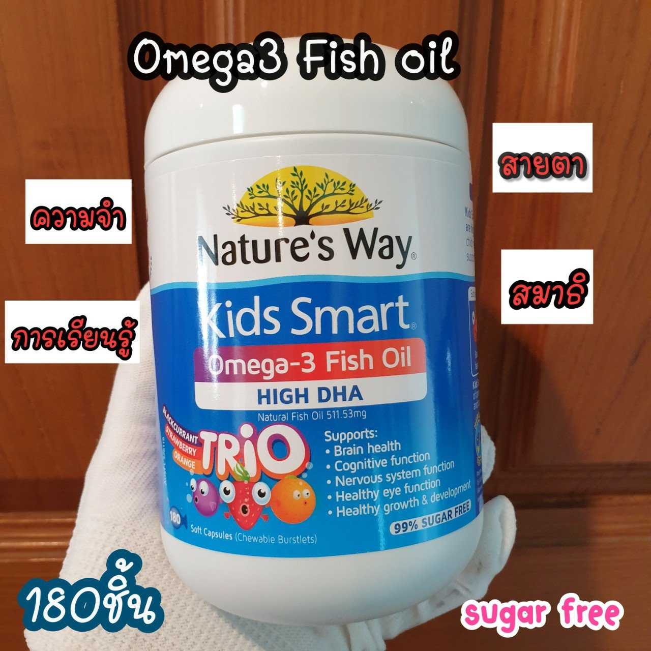 Nature’s way Kids Smart Omega-3 fish oil high DHA  (Trio)  , 180 ชิ้น , นำเข้าออสเตรเลีย