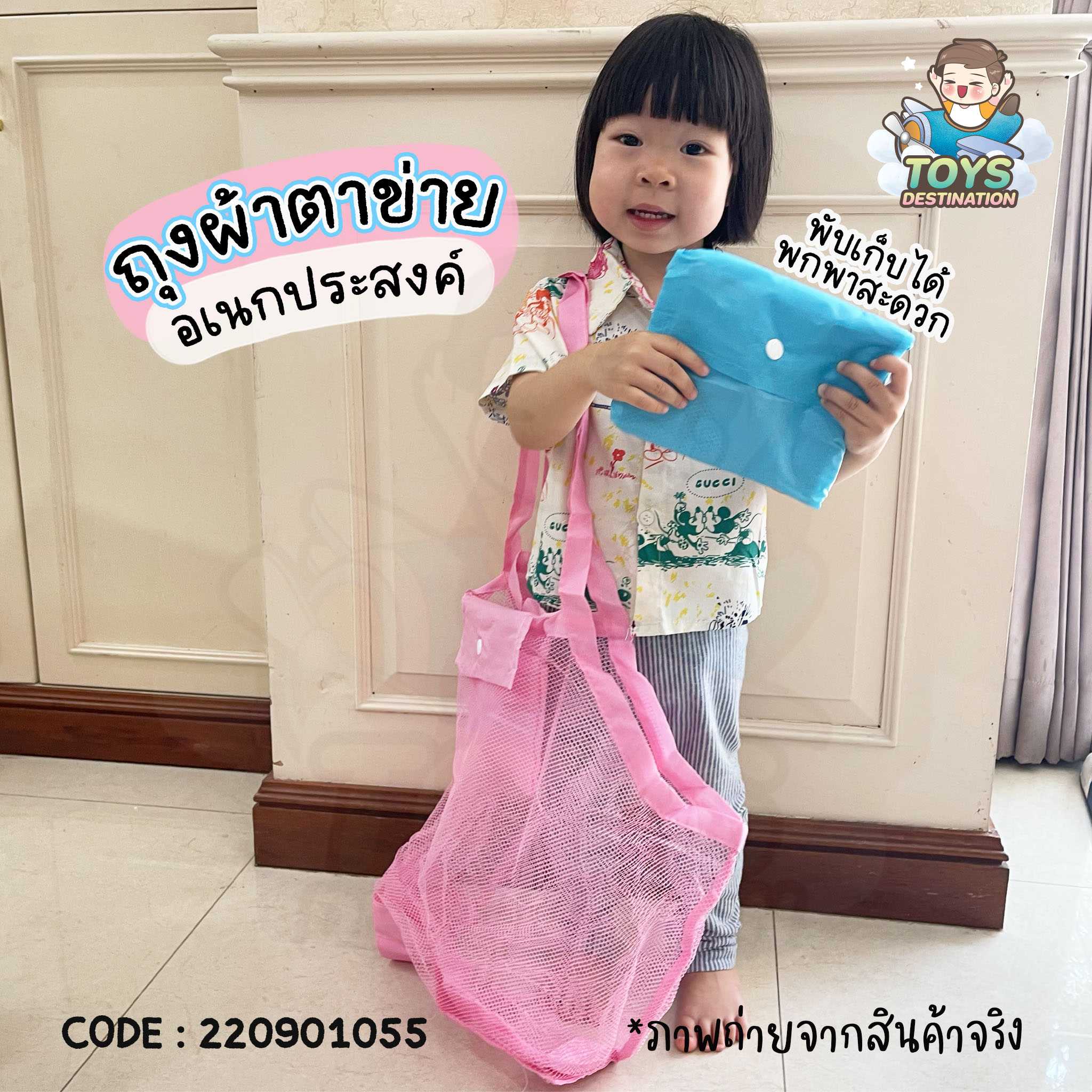 ถุงใส่ของเล่น ถุงตาข่าย ถุงใส่ของเล่นทราย กระเป๋าตาข่าย ใบใหญ่ พับได้ B220901055