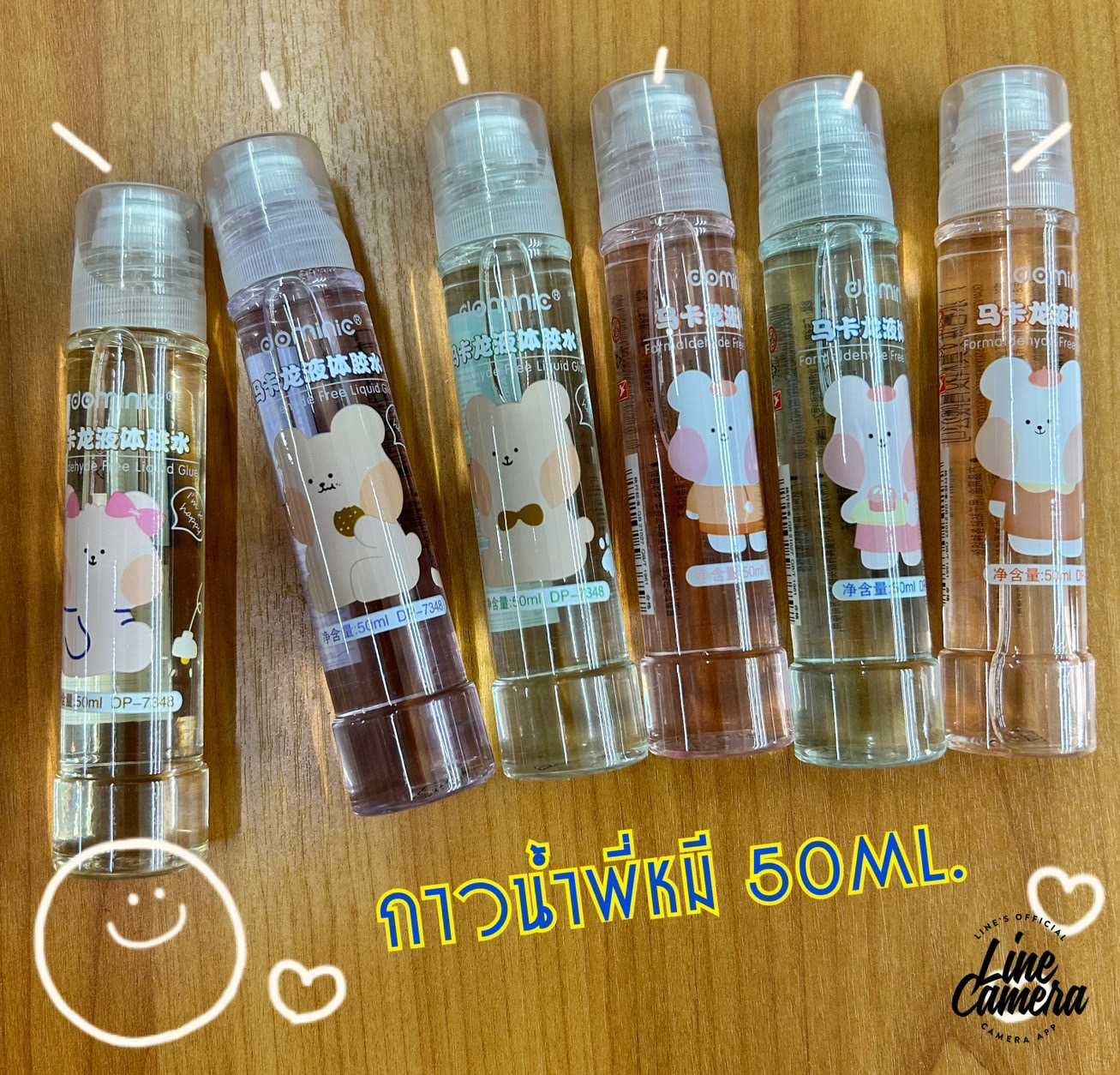 กาวน้ำพี่หมี 50ml.
