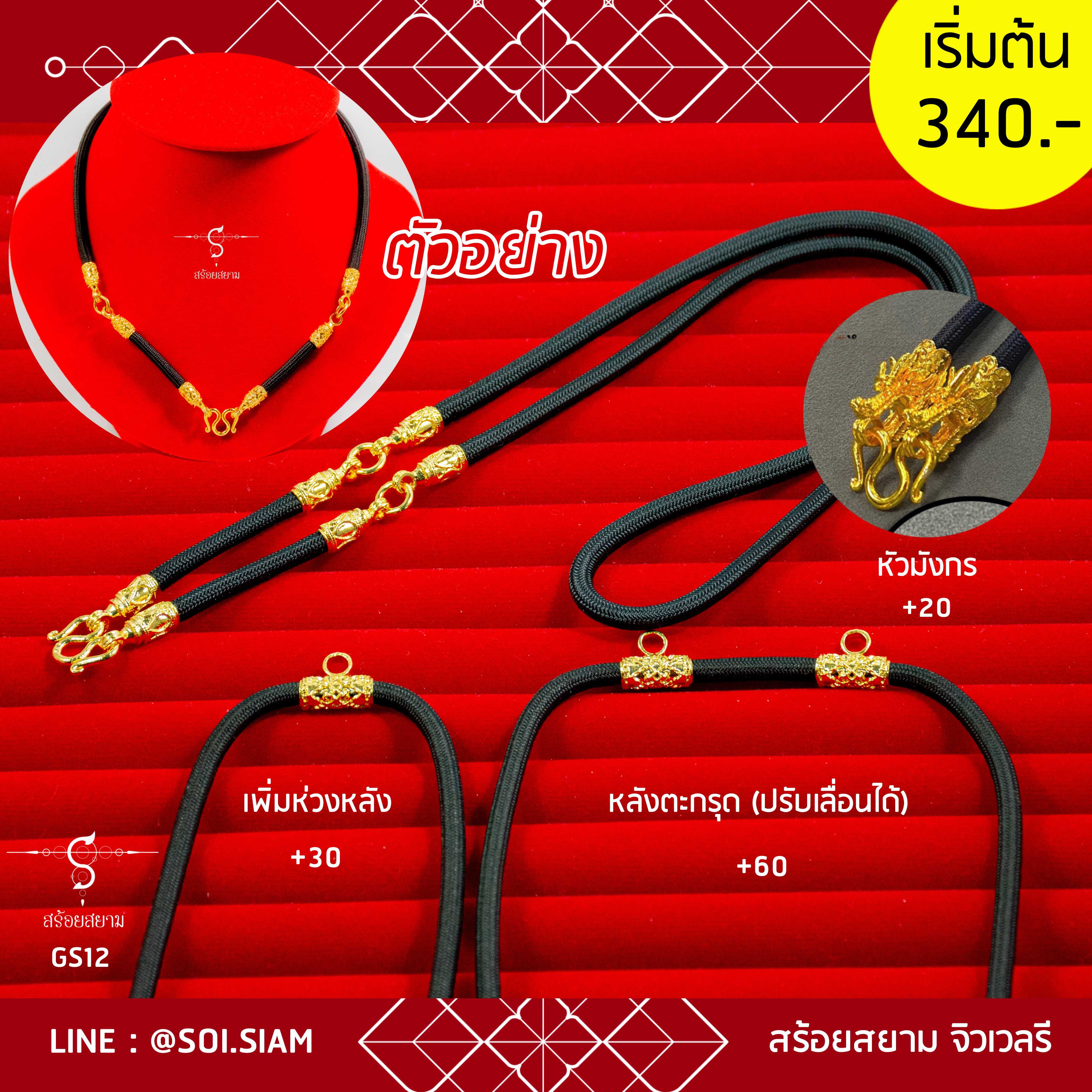 สร้อยพระ หน้า 3 องค์ หัวจรวดสีทอง  ( เพิ่มห่วงหลัง หรือ เพิ่มหลังตะกรุดได้ ) / GS12