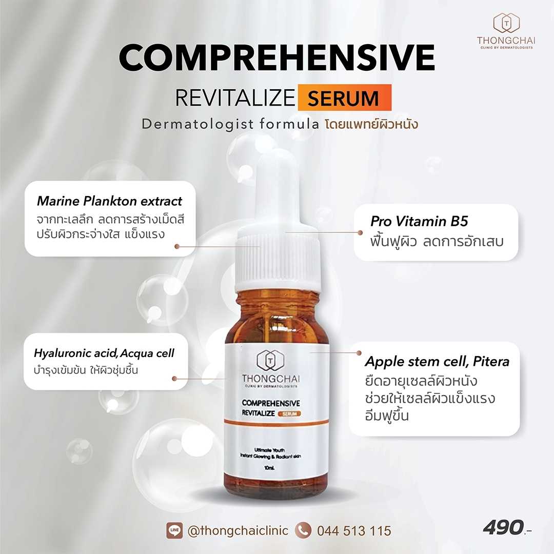 Comprehensive​ Revitalize Serum
