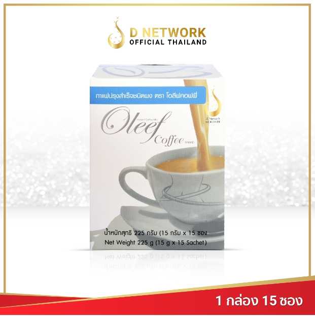 กาแฟสุขภาพ ควบคุมน้ำหนัก เบาหวาน/ความดันดื่มได้ บำรุงผิวพรรณ