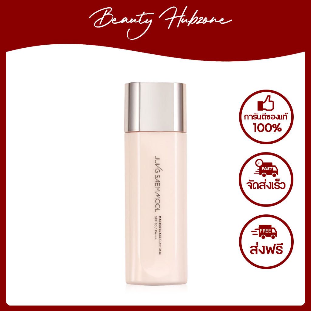 Jung Saem Mool Masterclass Glow Base SPF30 / PA+++ 50ml LINE SHOPPING